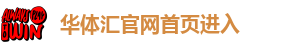 华体汇app安卓版官网下载安装苹果版